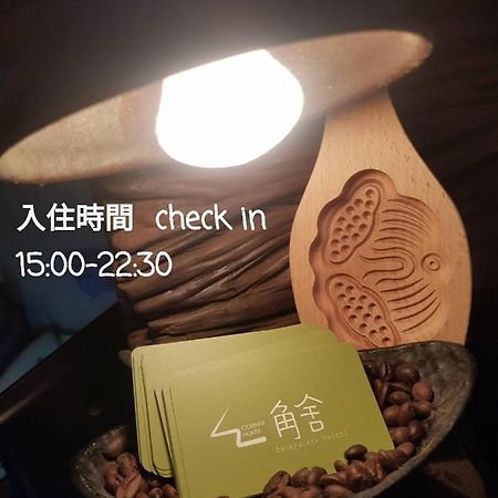 角舍背包客棧 -近火車站 Hostel Hualien City Exterior foto