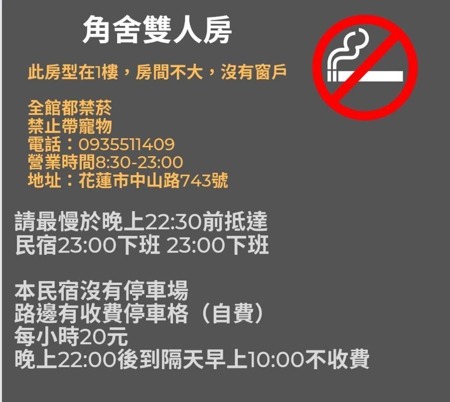 角舍背包客棧 -近火車站 Hostel Hualien City Exterior foto
