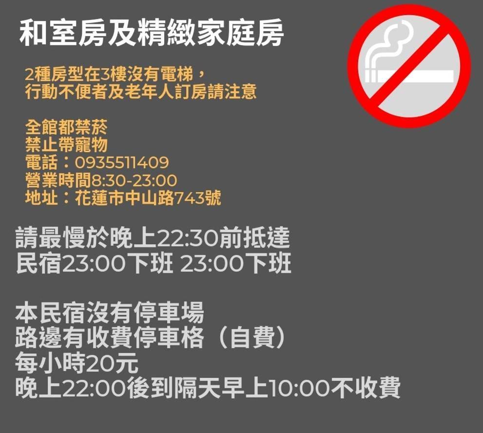 角舍背包客棧 -近火車站 Hostel Hualien City Exterior foto