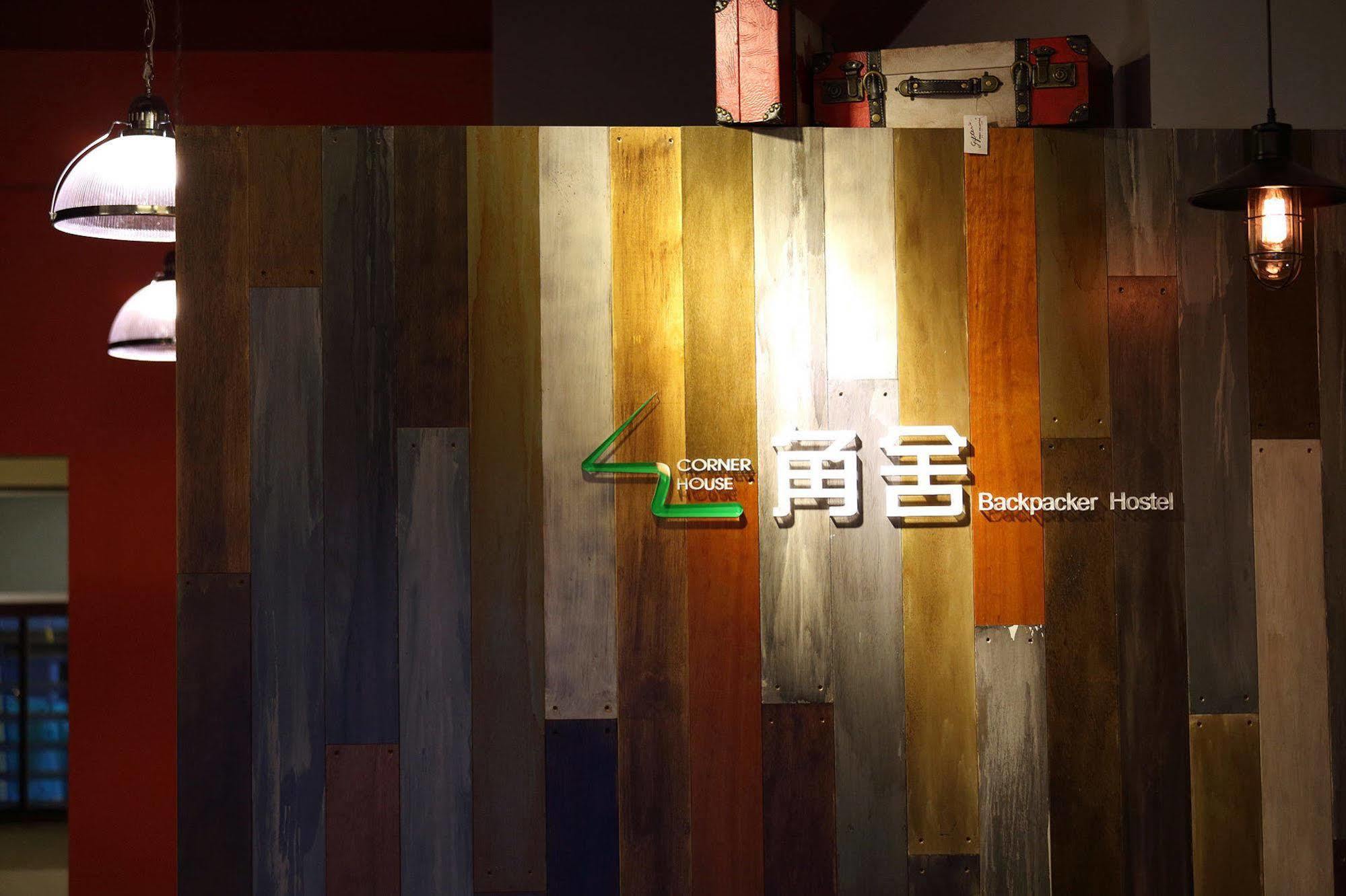 角舍背包客棧 -近火車站 Hostel Hualien City Exterior foto