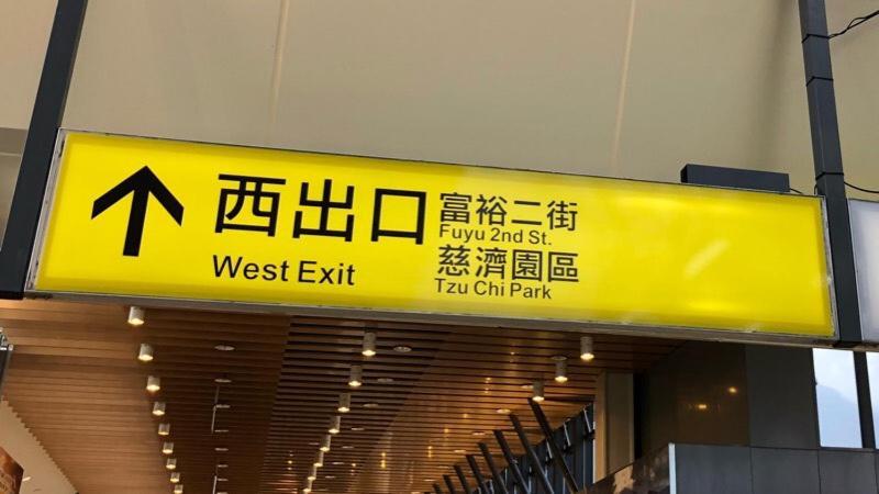 角舍背包客棧 -近火車站 Hostel Hualien City Exterior foto