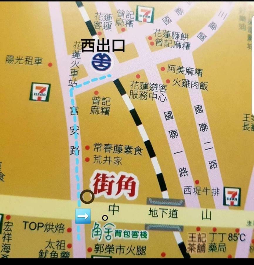 角舍背包客棧 -近火車站 Hostel Hualien City Exterior foto
